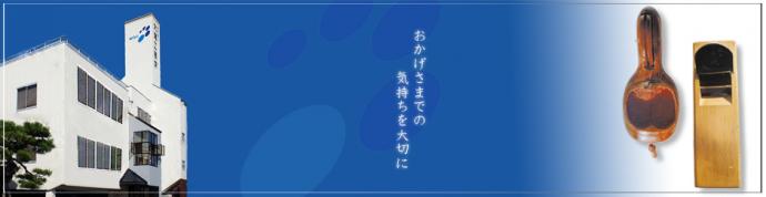 画像：おかげさまでの気持ちを大切に