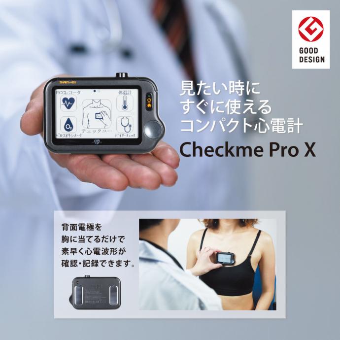 Checkme Pro Xの写真