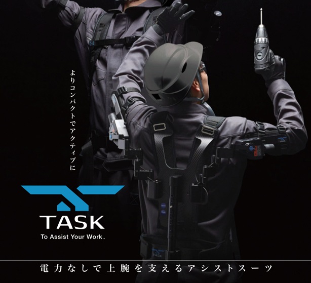 上向き作業用アシストスーツ TASK AR2.0