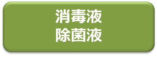 Clean Voice Kyoto 商品紹介ページ その他お役立ち商品 京都府ホームページ