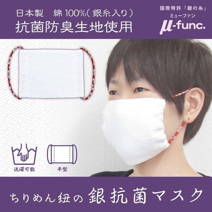 ginmask