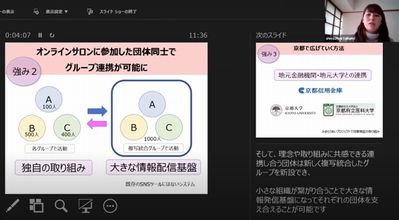 寄付型クラウドファンディングとオンラインサロン事業の発表の様子