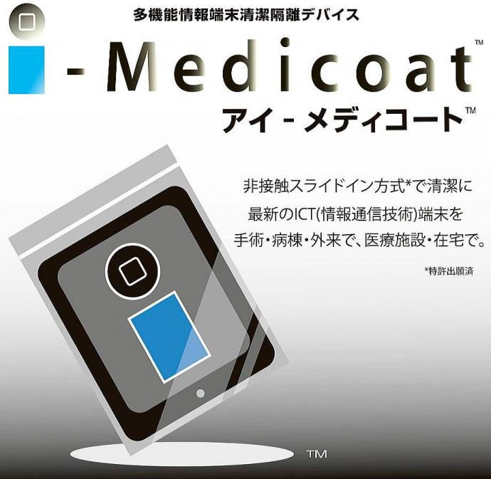 i-Medicoat