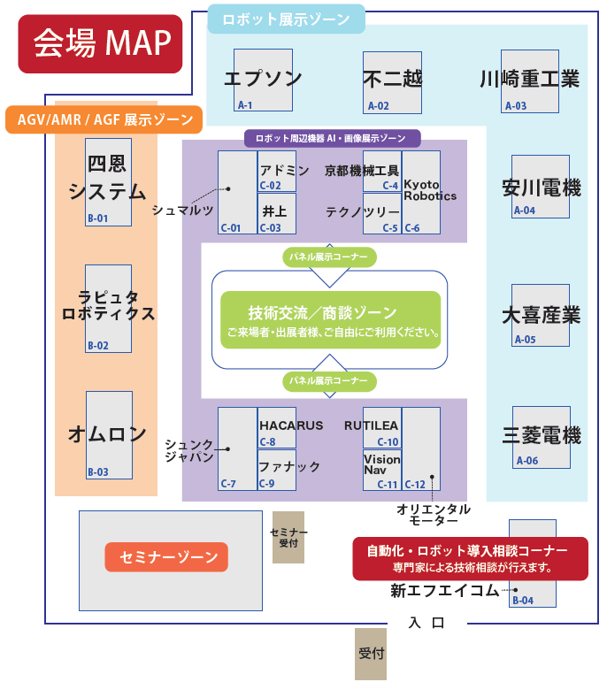 会場MAP