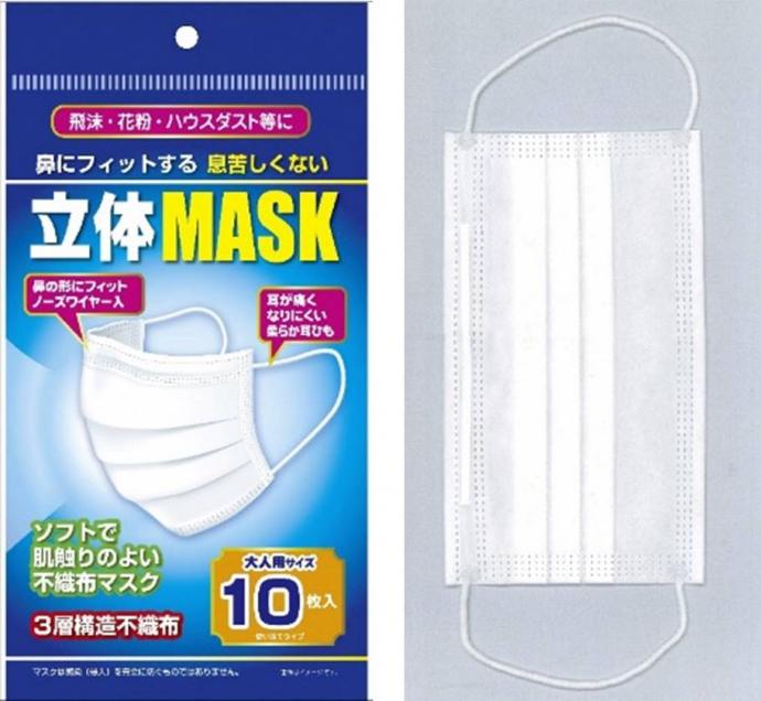 mask50