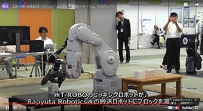ロボットたちの共演（2019年10月）の動画です