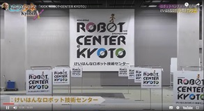 KBS京都テレビ「京bizX」(2019年4月）の動画です