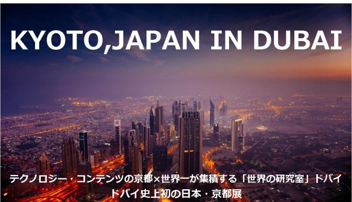 京都府の産業支援について／京都府ホームページ