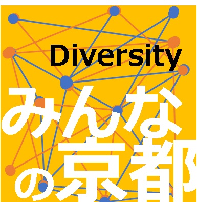 京都府の産業支援について／京都府ホームページ