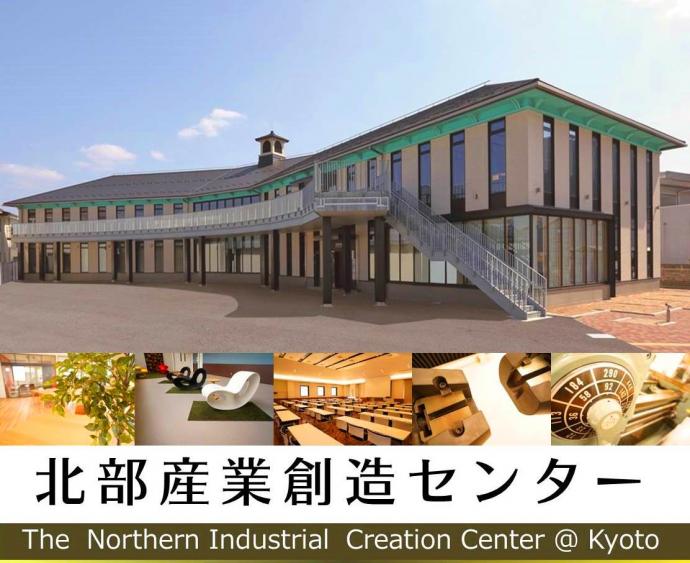 The nothern industrial creation center @ kyoto