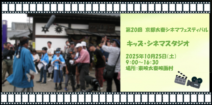 kidscinema