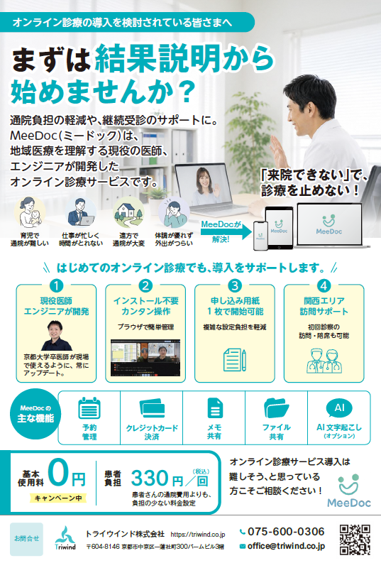 トライウインド紹介画像3