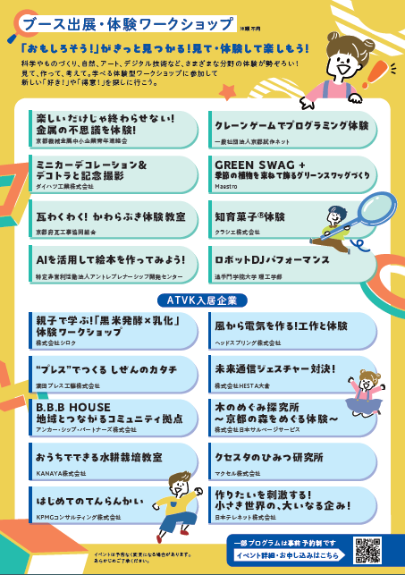 チラシ裏