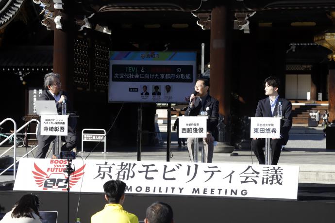 モビリティ会議（トークセッション）