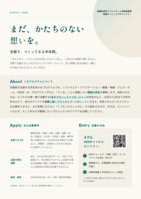 事業リーフレット表
