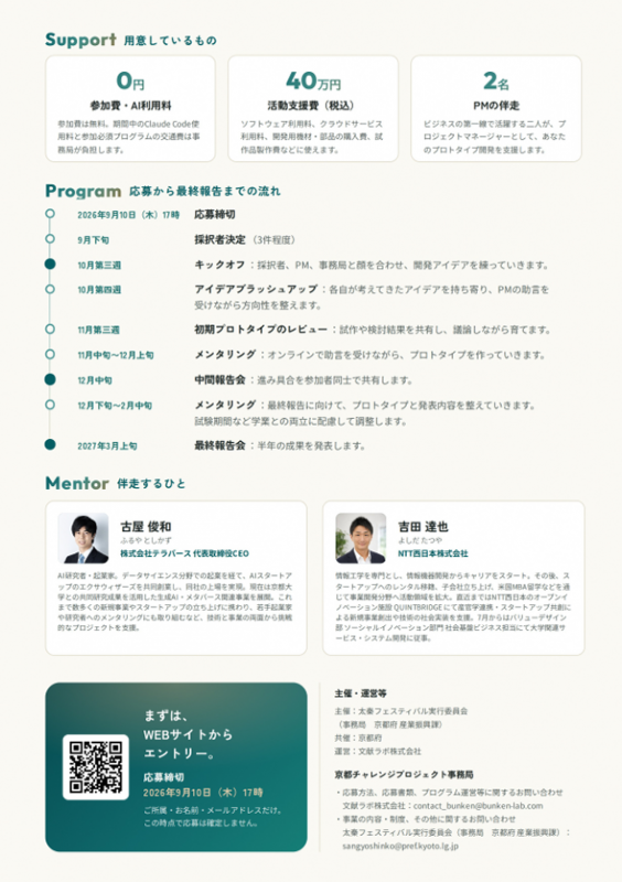 事業リーフレット裏