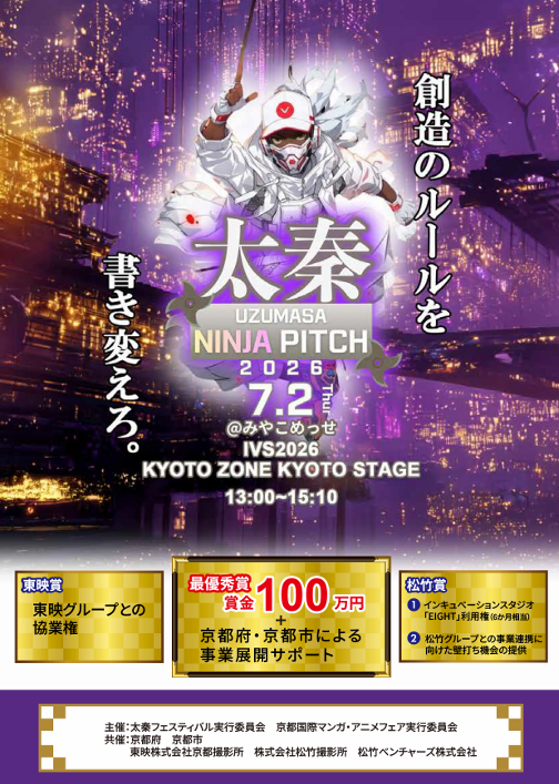 ninjatirashi