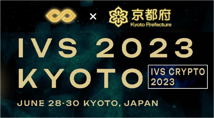 IVS2023 6月23日から30日 京都府