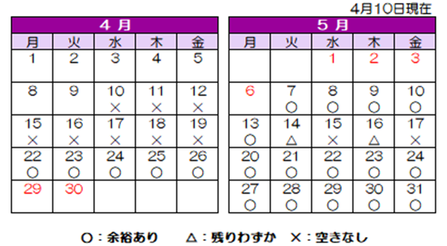 calender