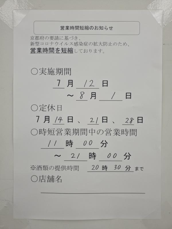 コロナ 府 新型 京都 京都市：新型コロナウイルス感染症 最新の動向