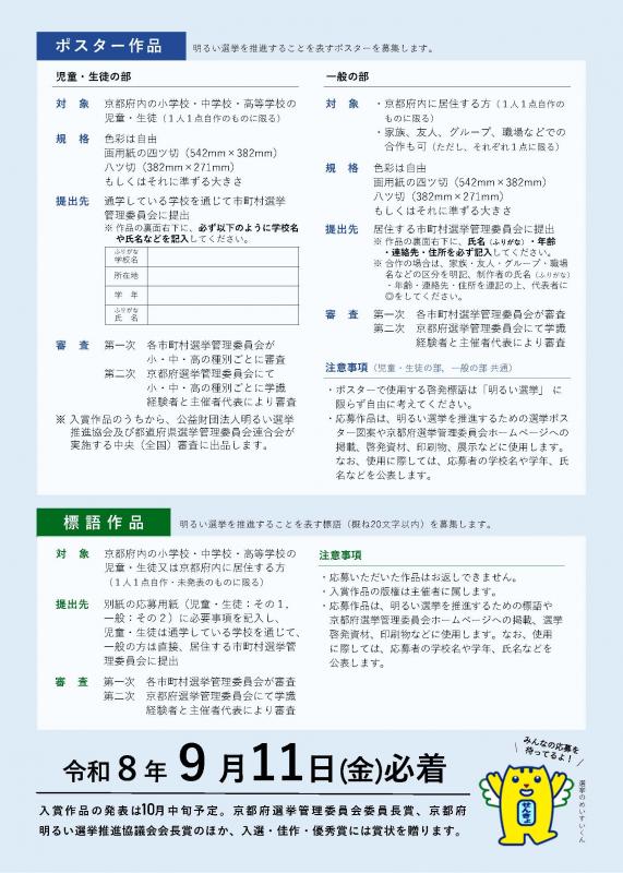 募集要項2