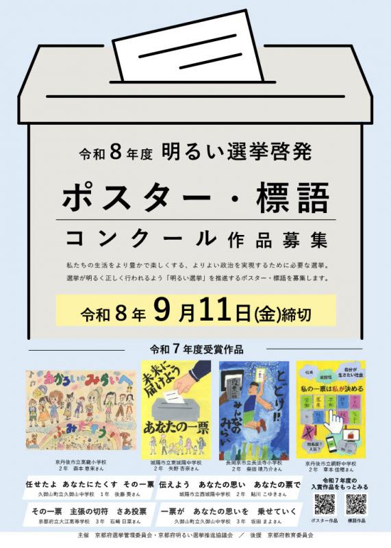 募集要項1