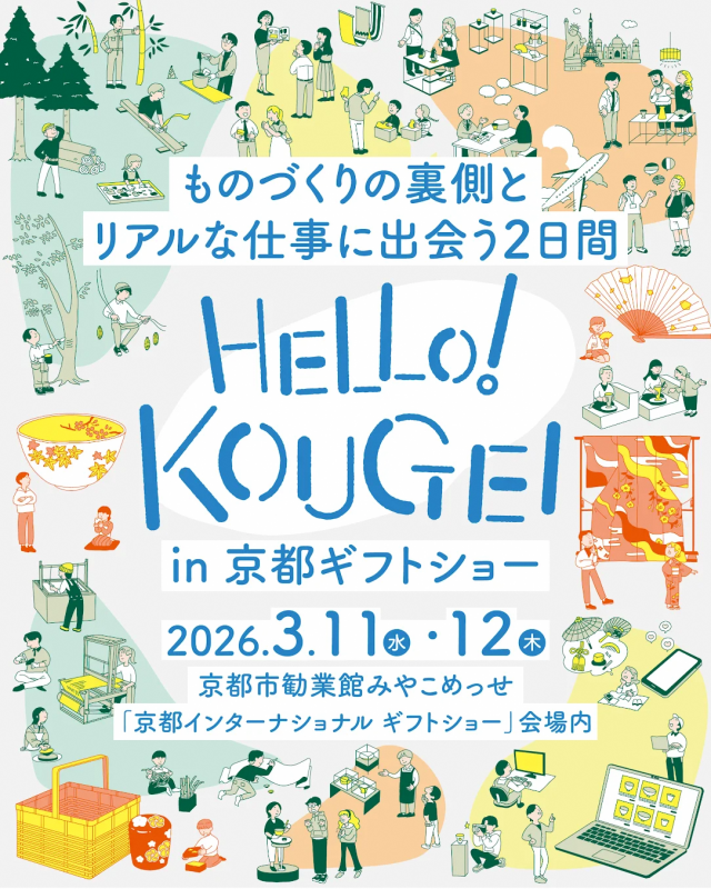 hellokougei