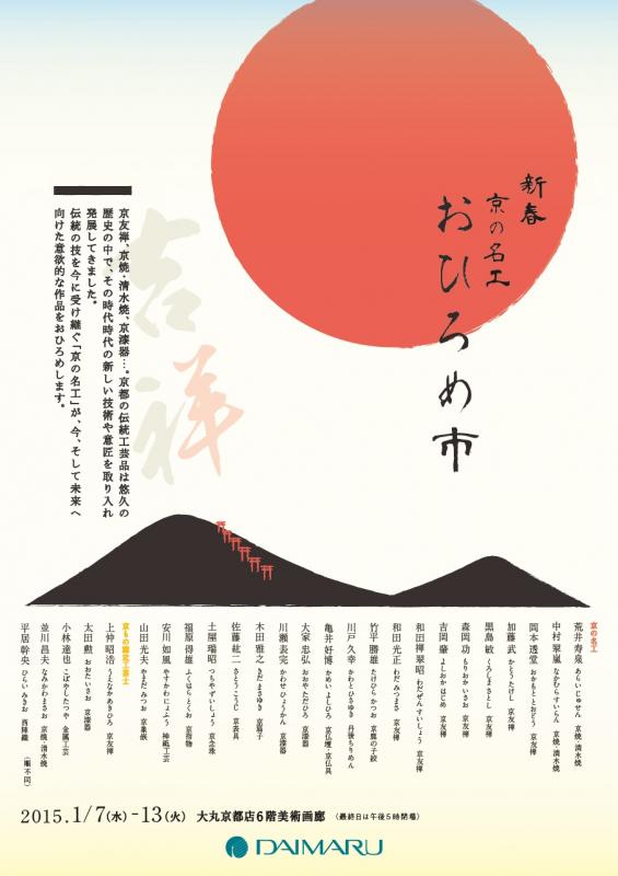 おひろめ市フライヤー画像表