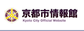 京都市ホームページ