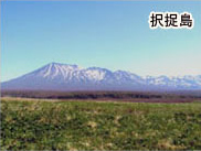 択捉島