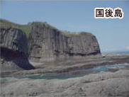 国後島