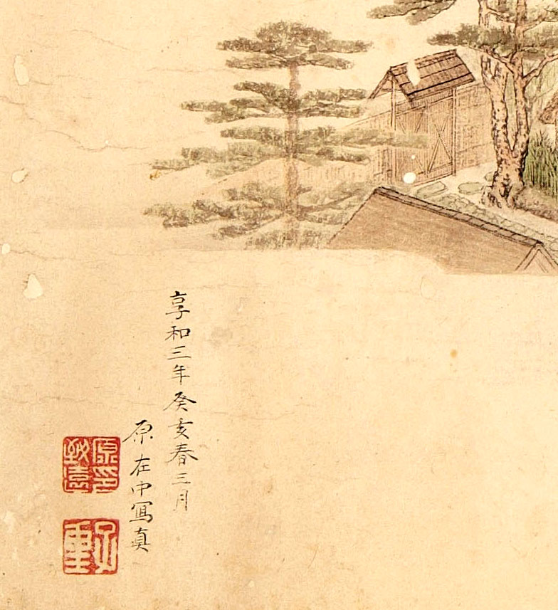 東山三十六峯図巻に見える款記と落款