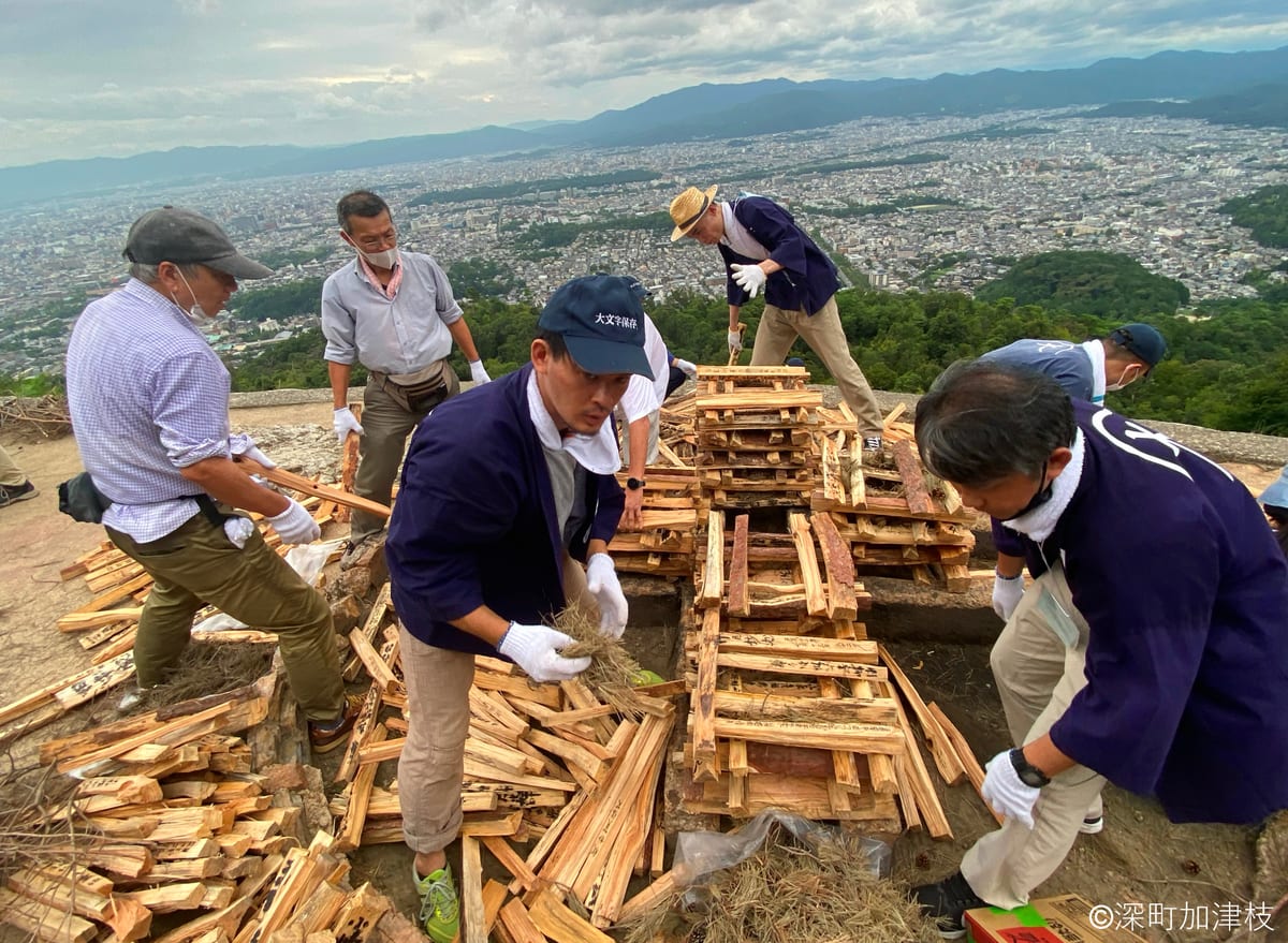 大文字送り火の火床準備
