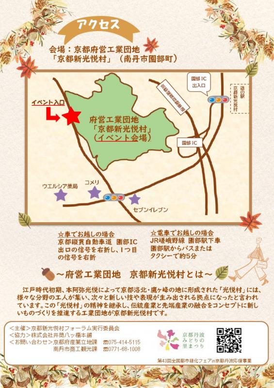 チラシ（裏）
