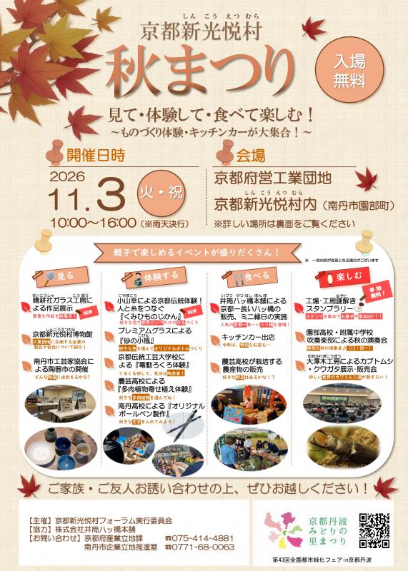 omote