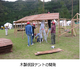 木製仮設テント