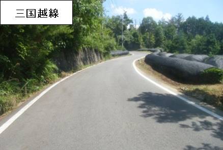 三国越線