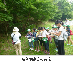 丹後 自然観察会の様子