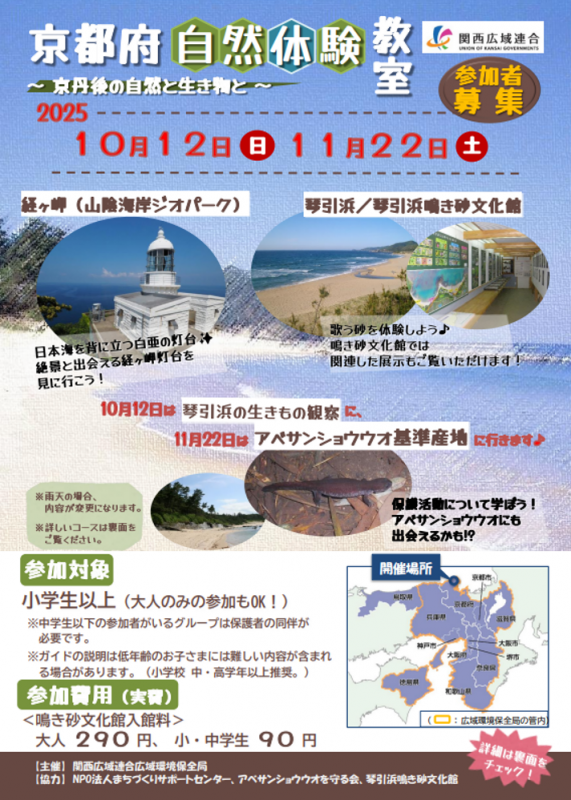 R7広域連合チラシ