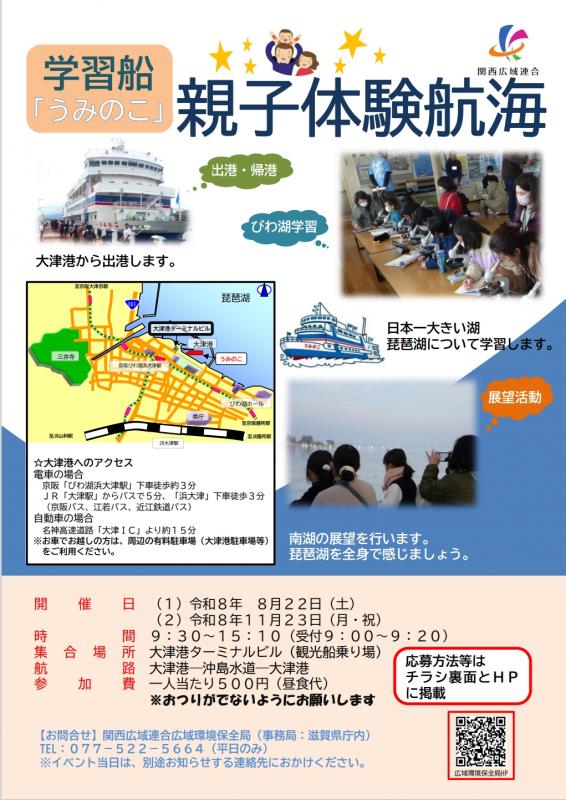 うみのこチラシ表