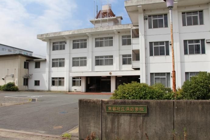 写真：京都府立消防学校