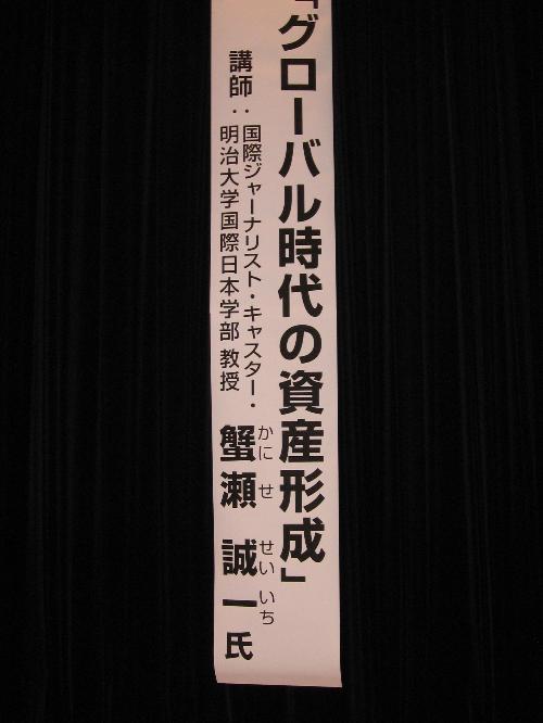 京都金融・経済講演会