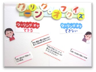 クーリング・オフクイズ