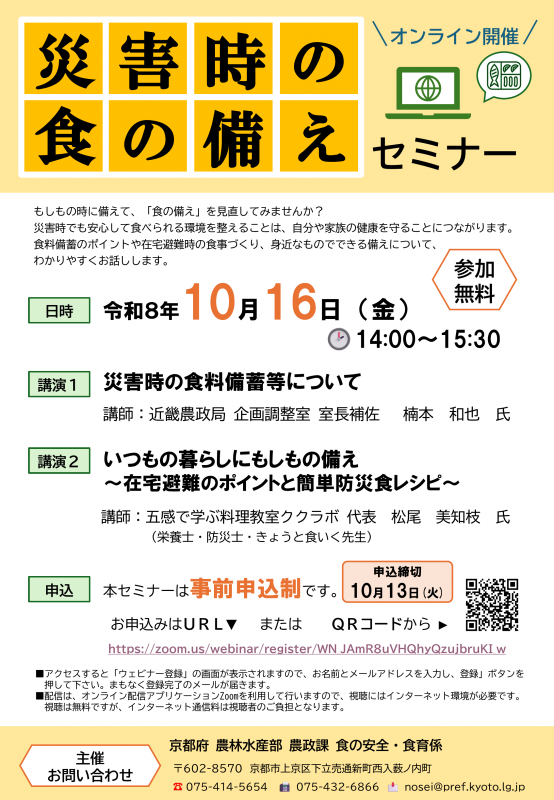 リスコミ災害時チラシ