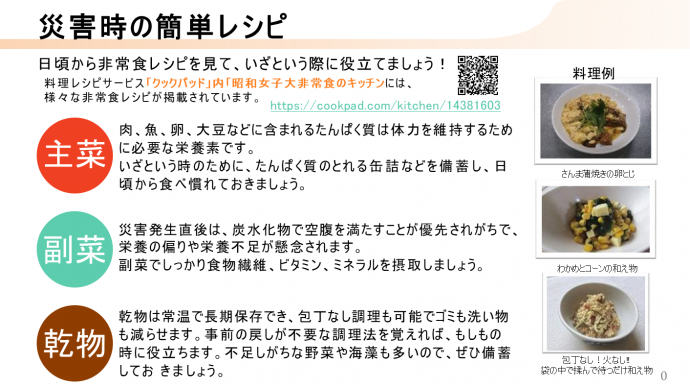 r7災害時近畿農政局