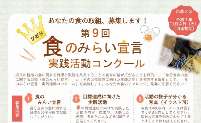 R7ちらし