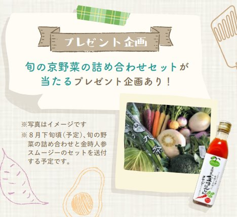R7トークショープレゼント