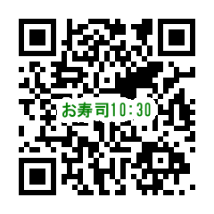 10:30の回
