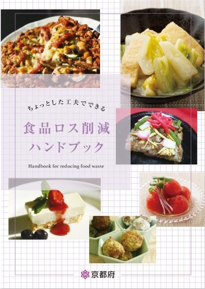 handbook