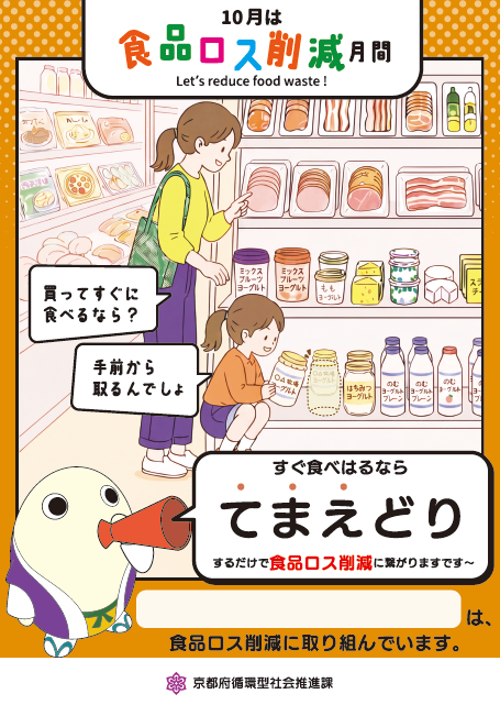 R8ポスター(企業名記載欄有)
